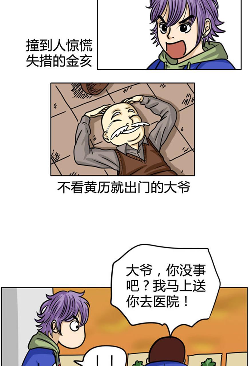 坏学生韩漫全集-[第61话] 转变无删减无遮挡章节图片 