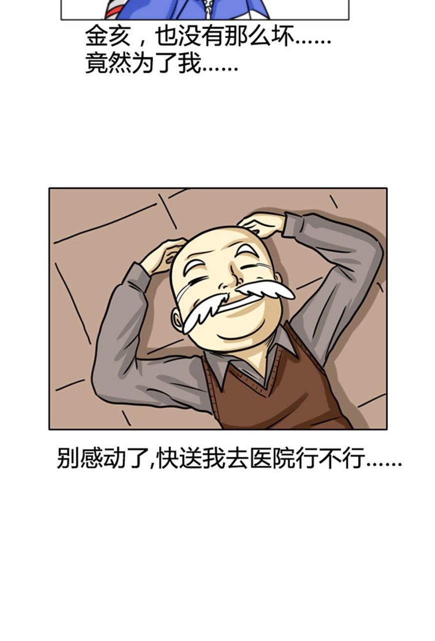 坏学生韩漫全集-[第61话] 转变无删减无遮挡章节图片 