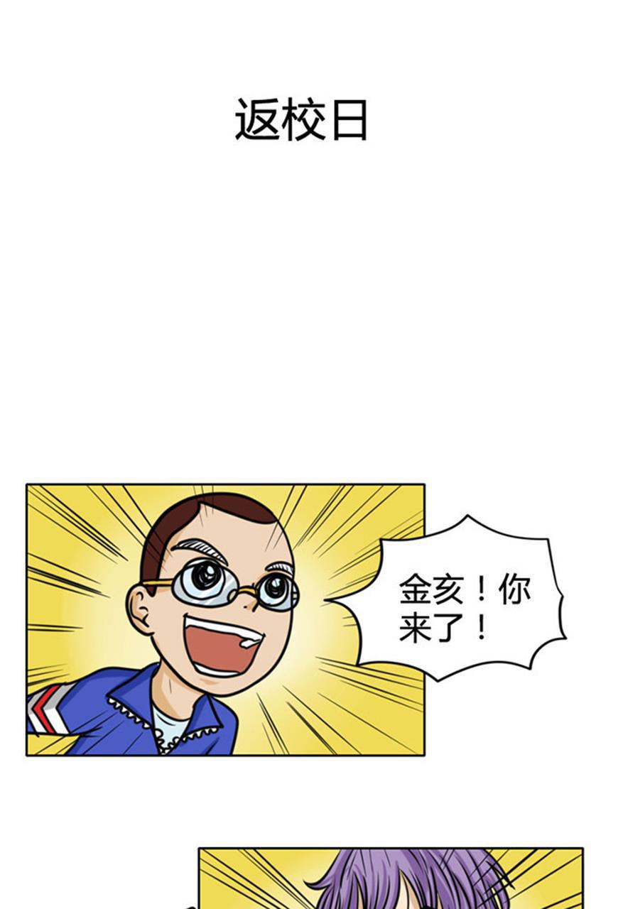 坏学生韩漫全集-[第61话] 转变无删减无遮挡章节图片 
