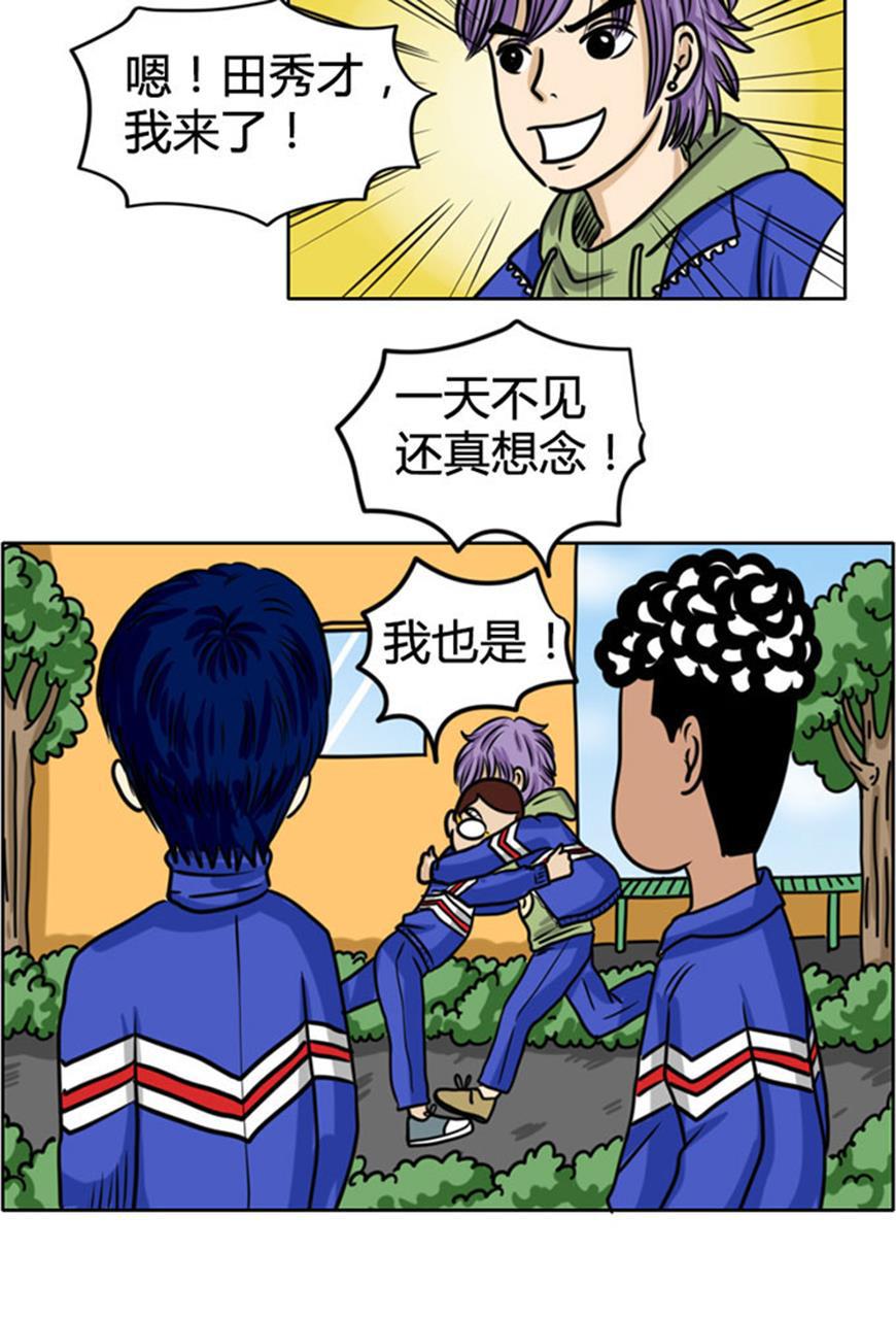 坏学生韩漫全集-[第61话] 转变无删减无遮挡章节图片 