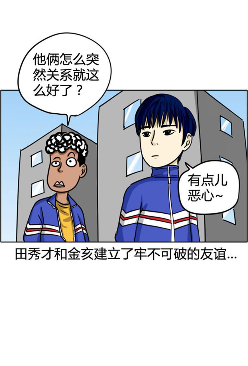 坏学生韩漫全集-[第61话] 转变无删减无遮挡章节图片 