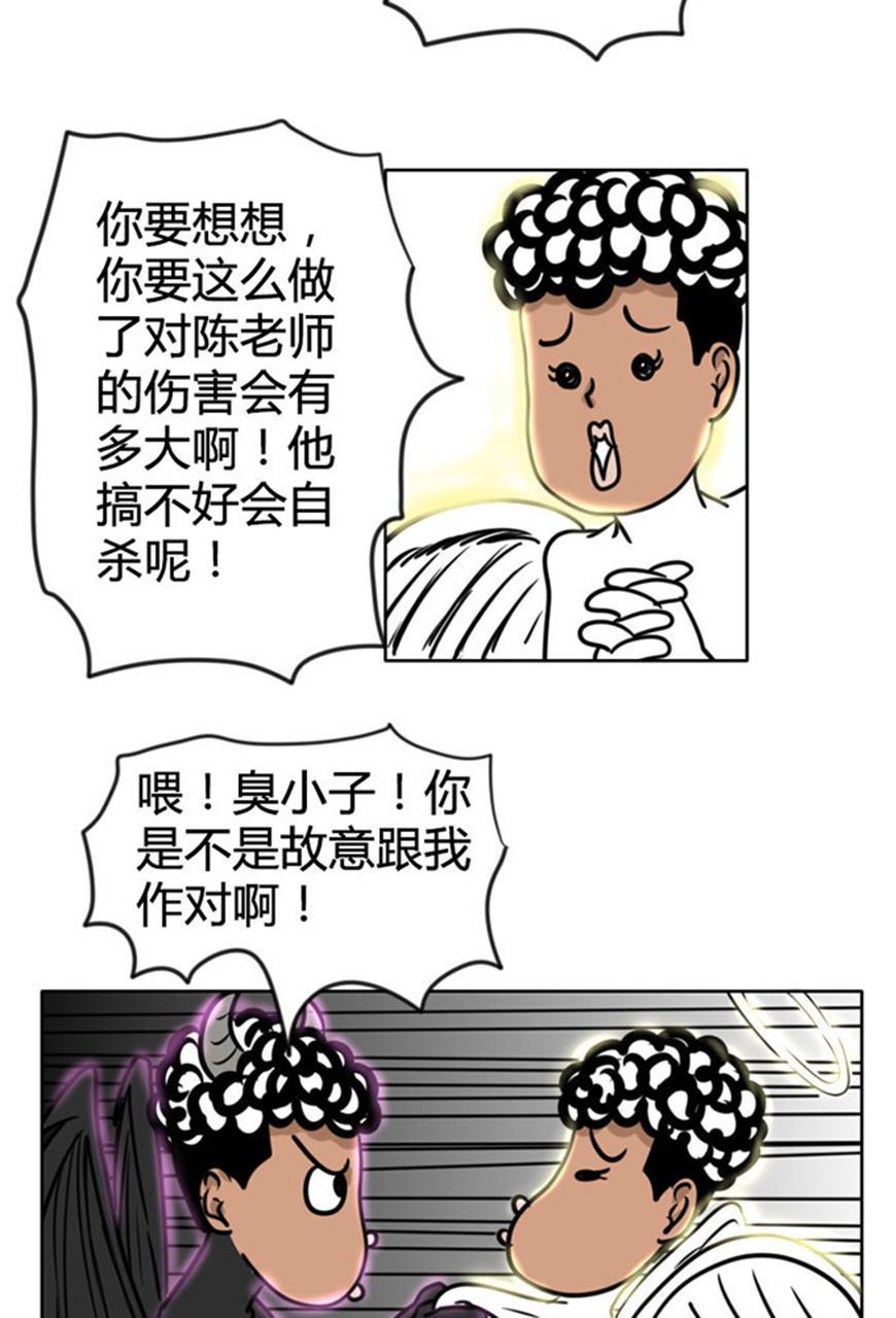 坏学生韩漫全集-[第62话] 纠结无删减无遮挡章节图片 