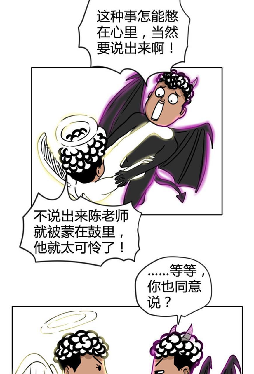 坏学生韩漫全集-[第62话] 纠结无删减无遮挡章节图片 