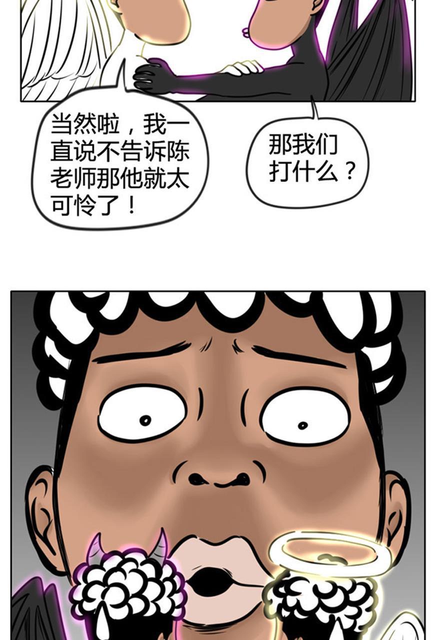 坏学生韩漫全集-[第62话] 纠结无删减无遮挡章节图片 