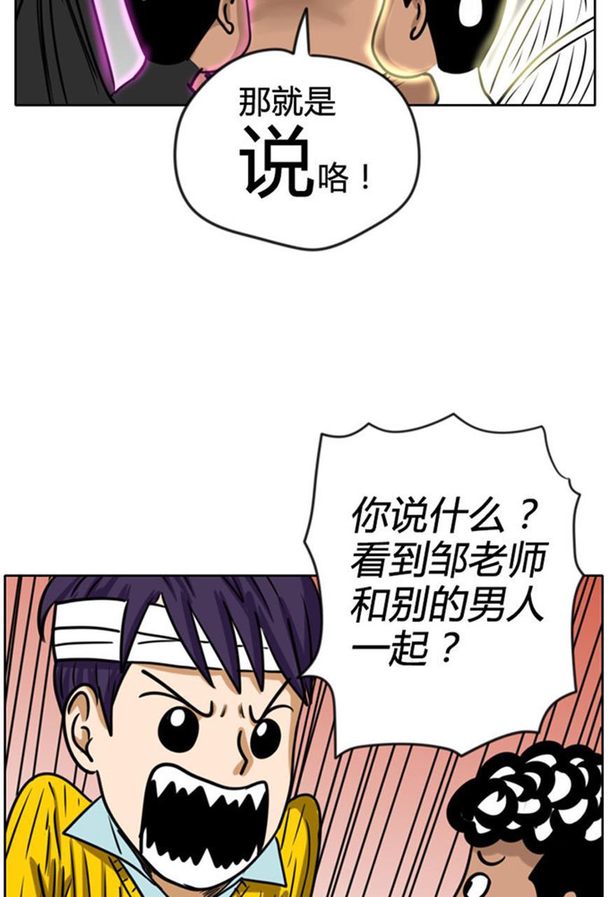 坏学生韩漫全集-[第62话] 纠结无删减无遮挡章节图片 