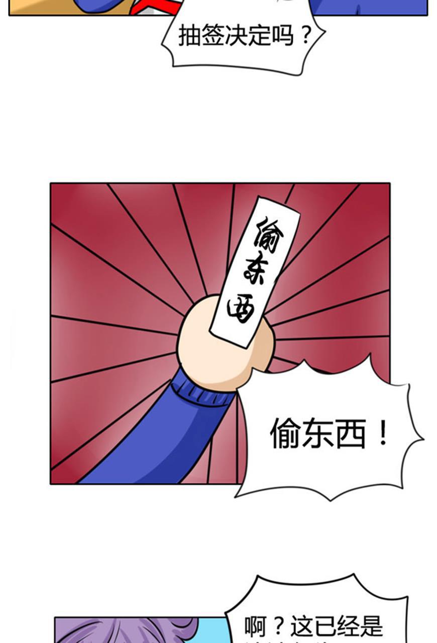 坏学生韩漫全集-[第63话] 偷东西无删减无遮挡章节图片 