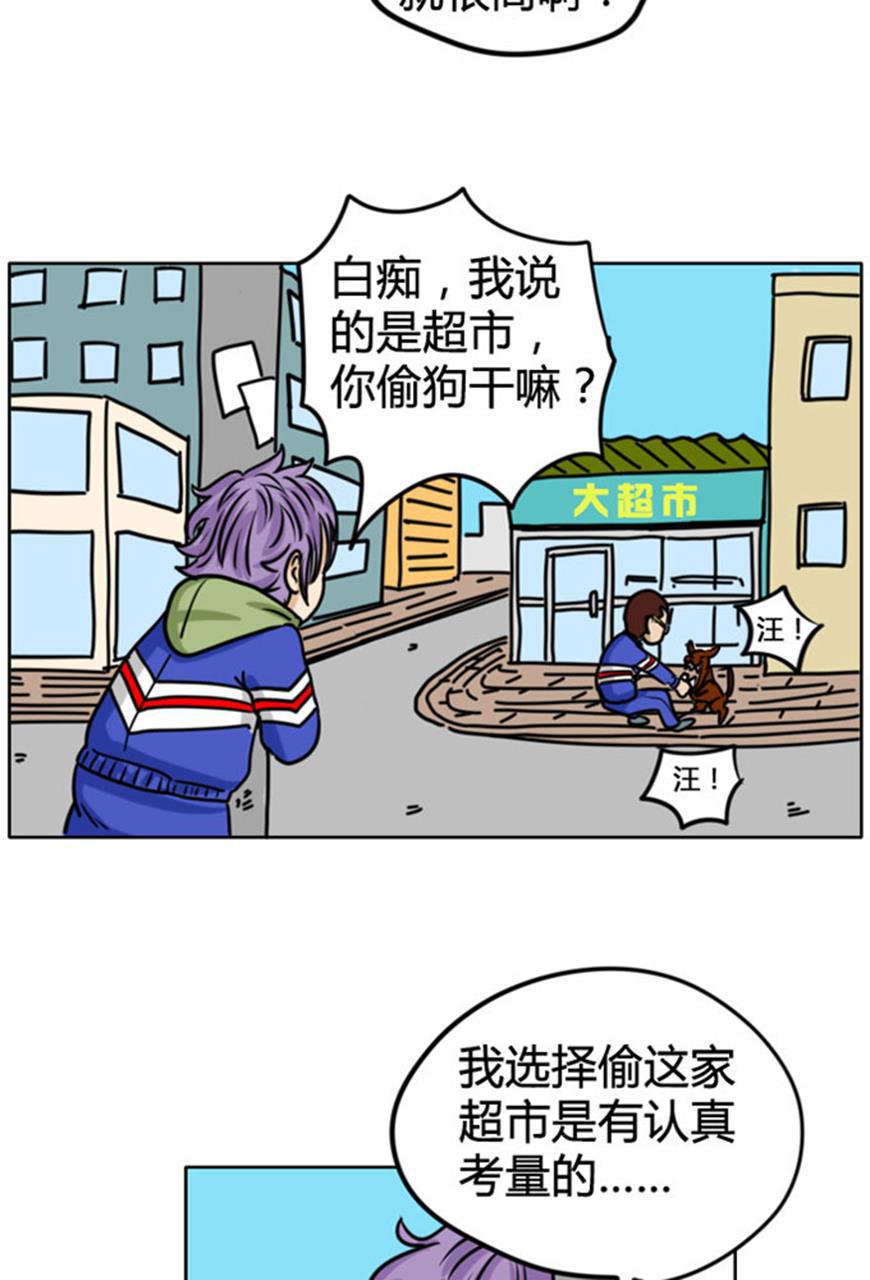 坏学生韩漫全集-[第63话] 偷东西无删减无遮挡章节图片 