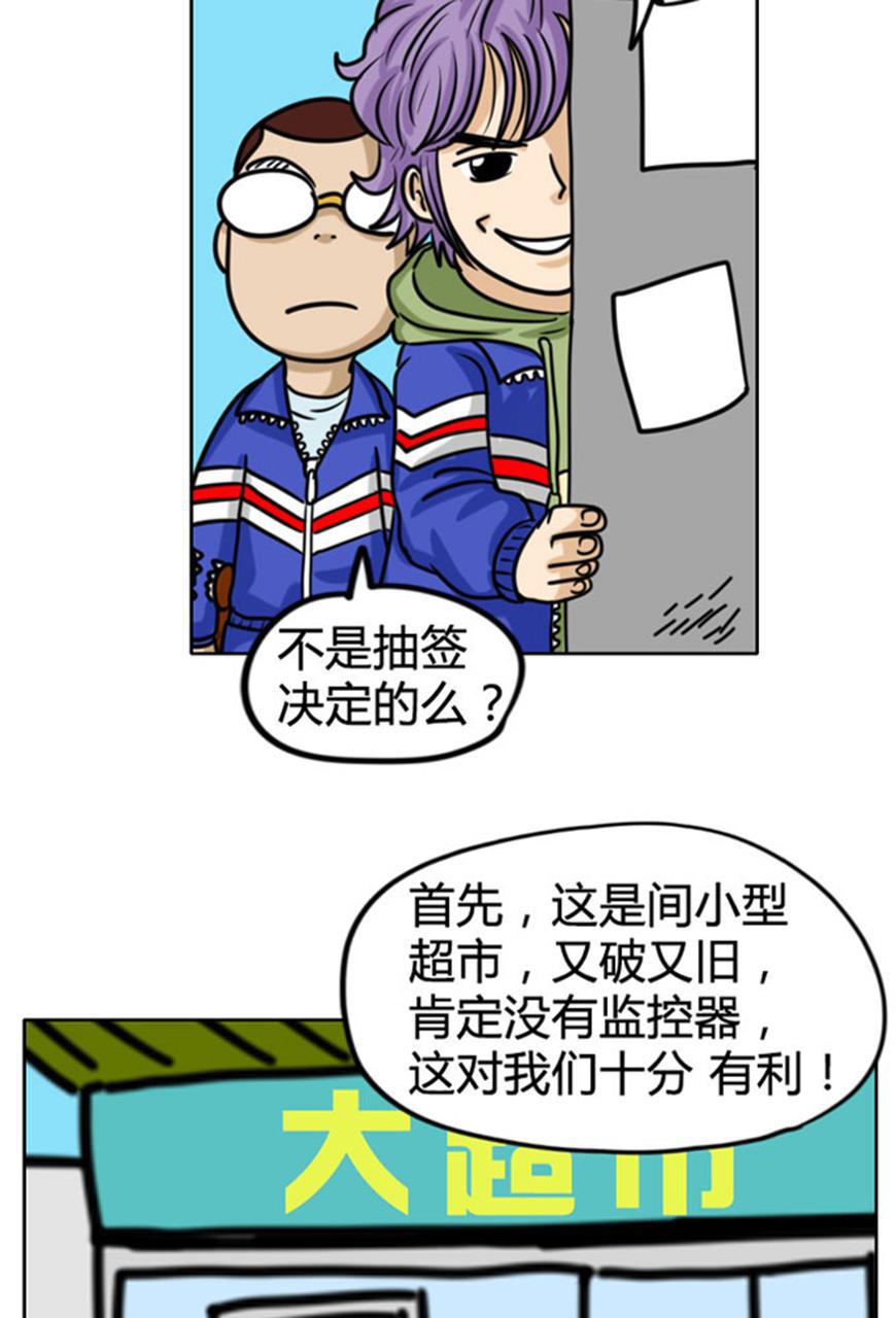 坏学生韩漫全集-[第63话] 偷东西无删减无遮挡章节图片 