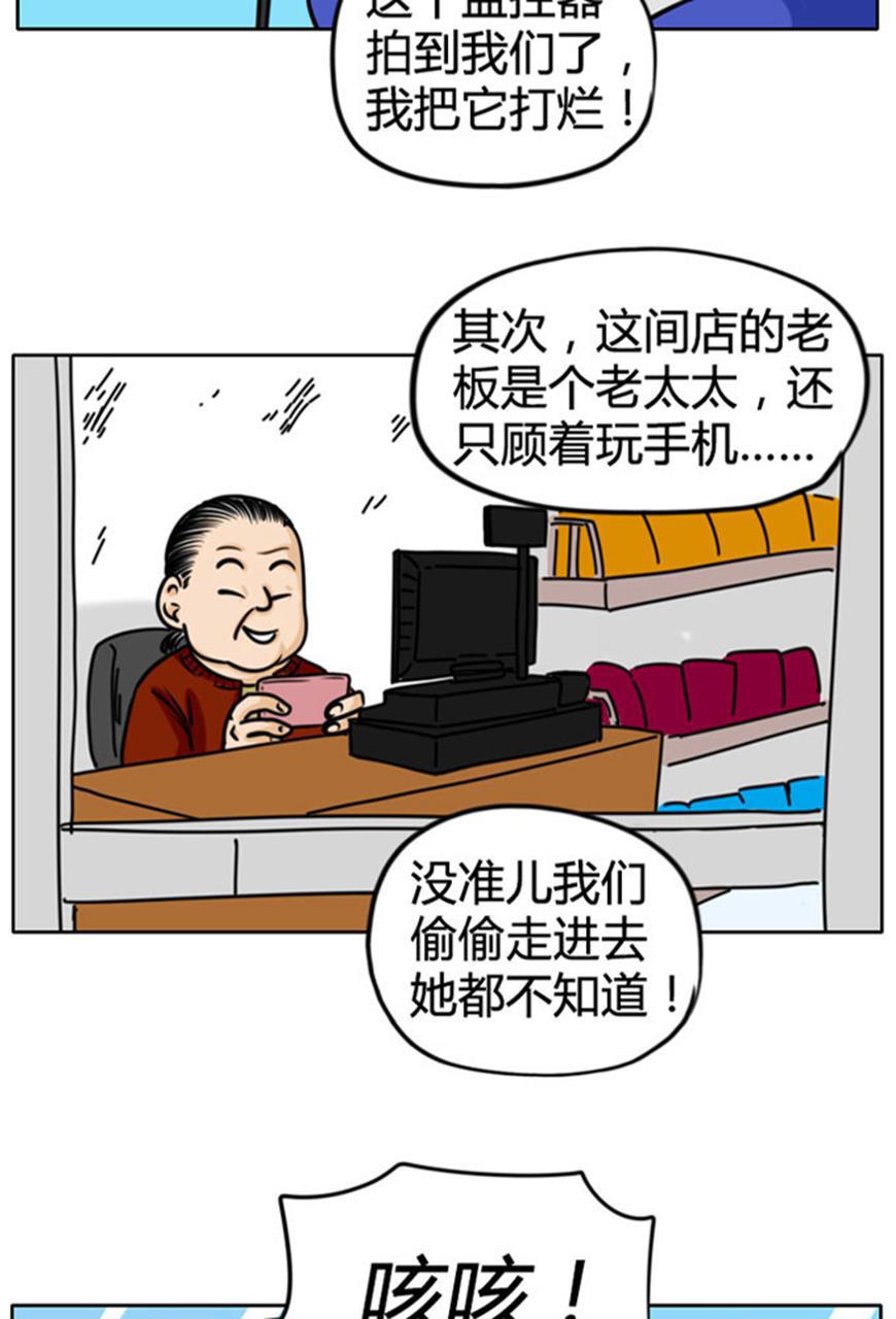 坏学生韩漫全集-[第63话] 偷东西无删减无遮挡章节图片 