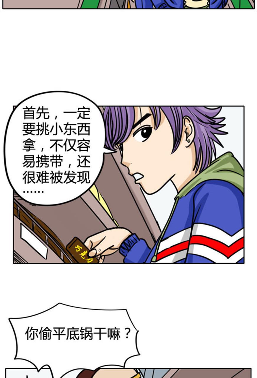 坏学生韩漫全集-[第63话] 偷东西无删减无遮挡章节图片 