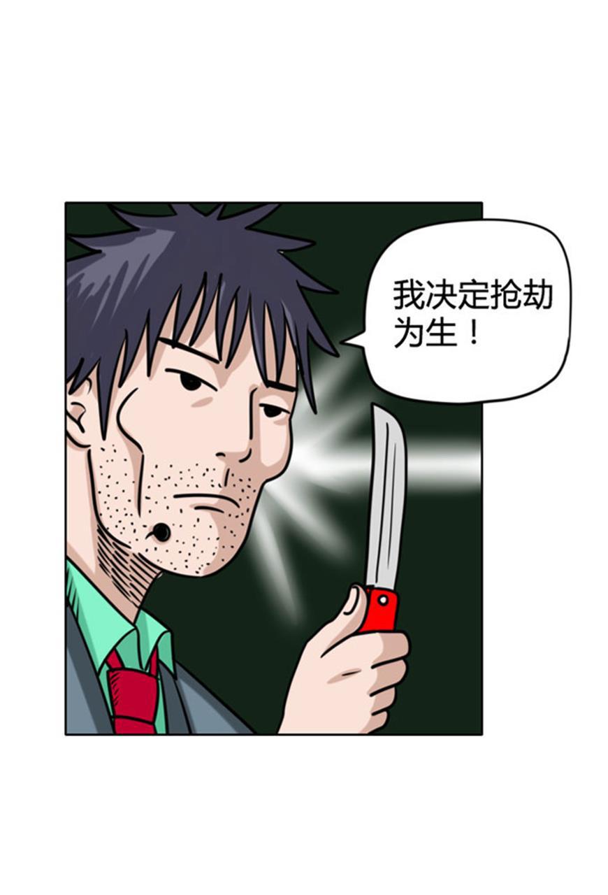 坏学生韩漫全集-[第63话] 偷东西无删减无遮挡章节图片 
