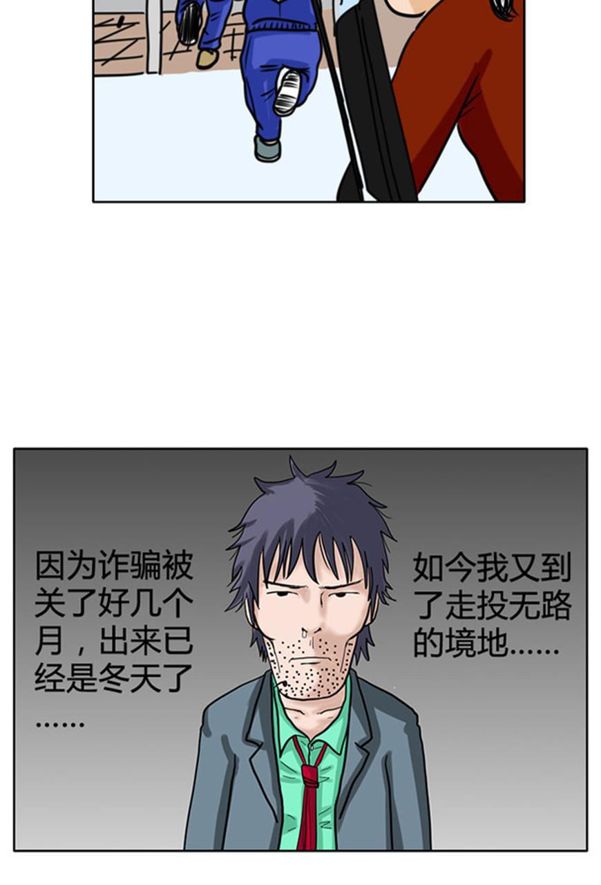 坏学生韩漫全集-[第63话] 偷东西无删减无遮挡章节图片 