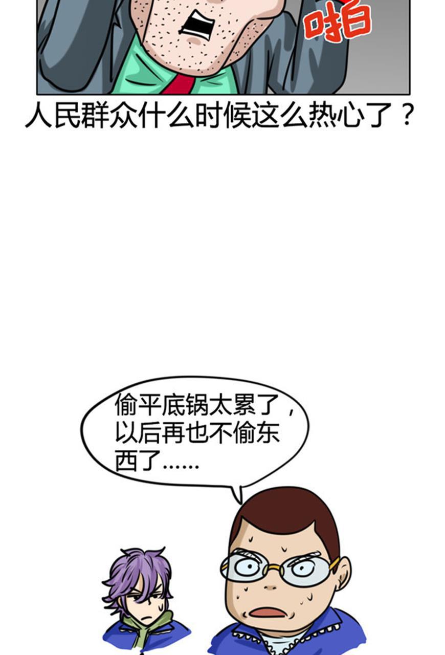 坏学生韩漫全集-[第63话] 偷东西无删减无遮挡章节图片 