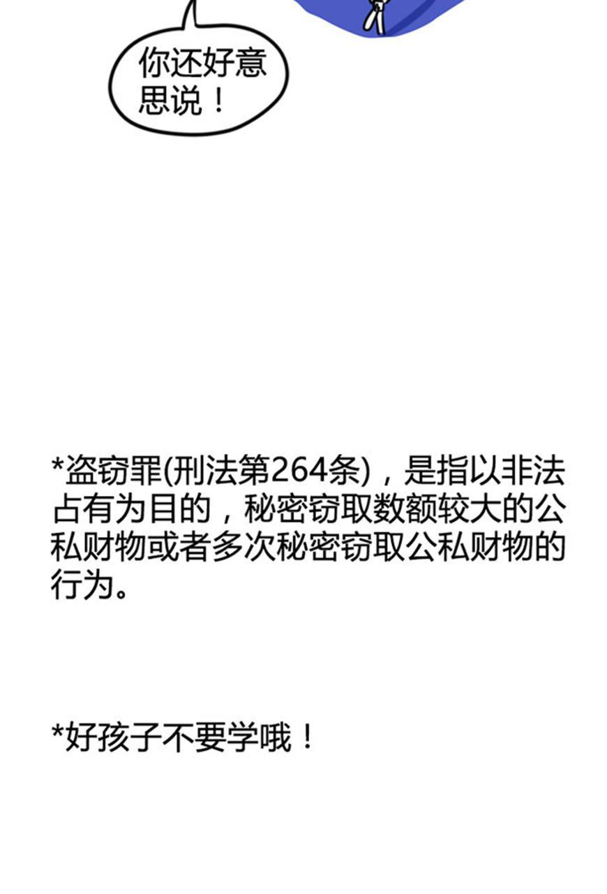 坏学生韩漫全集-[第63话] 偷东西无删减无遮挡章节图片 