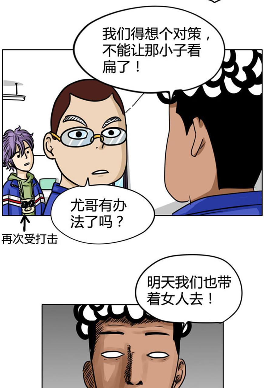 坏学生韩漫全集-[第64话] 临时女友无删减无遮挡章节图片 