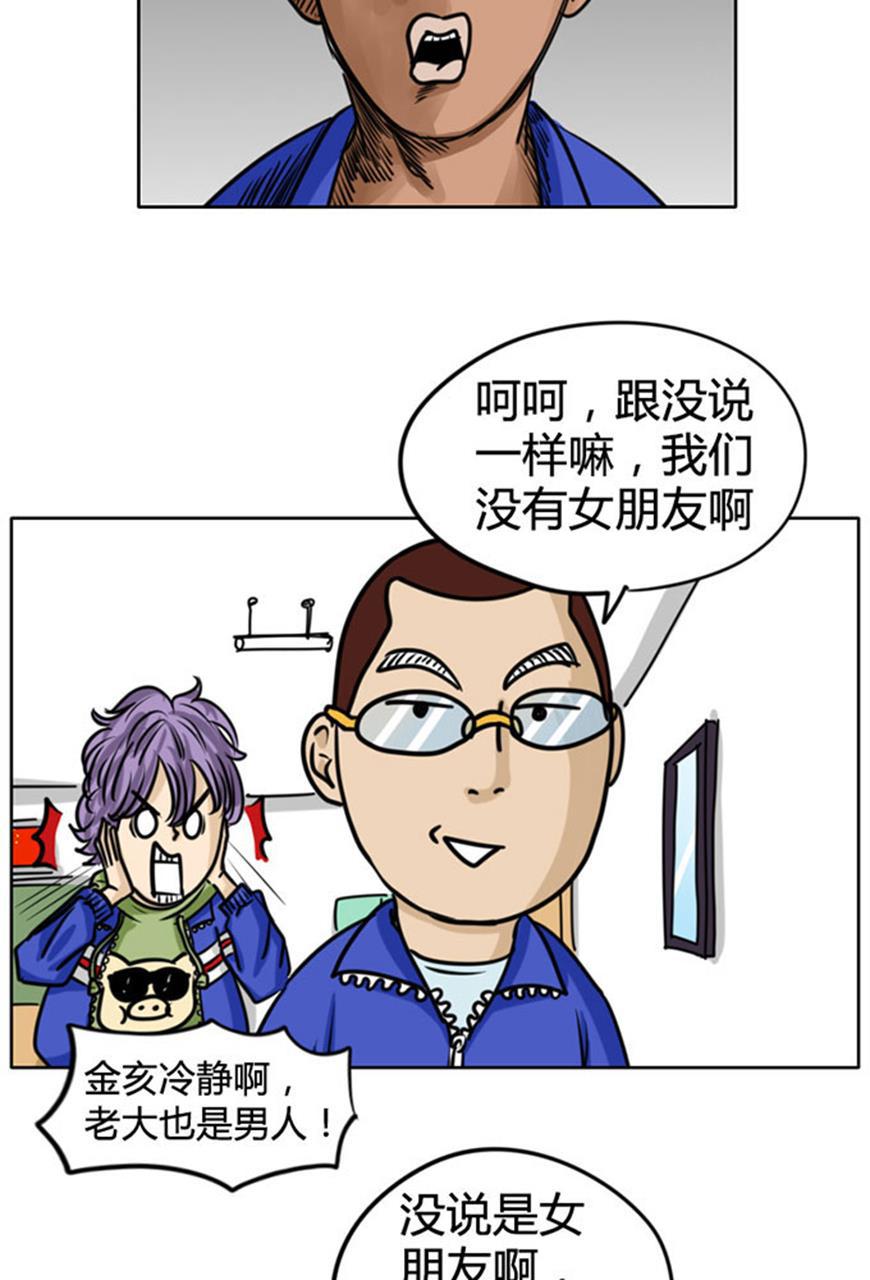 坏学生韩漫全集-[第64话] 临时女友无删减无遮挡章节图片 