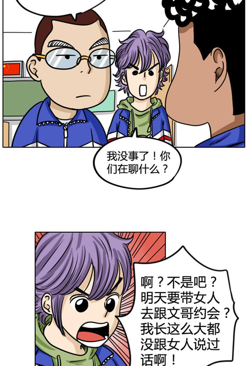 坏学生韩漫全集-[第64话] 临时女友无删减无遮挡章节图片 
