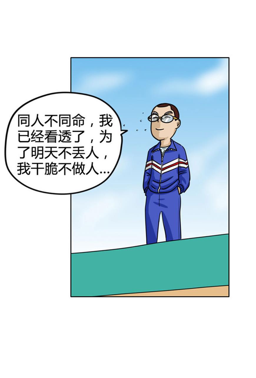 坏学生韩漫全集-[第64话] 临时女友无删减无遮挡章节图片 