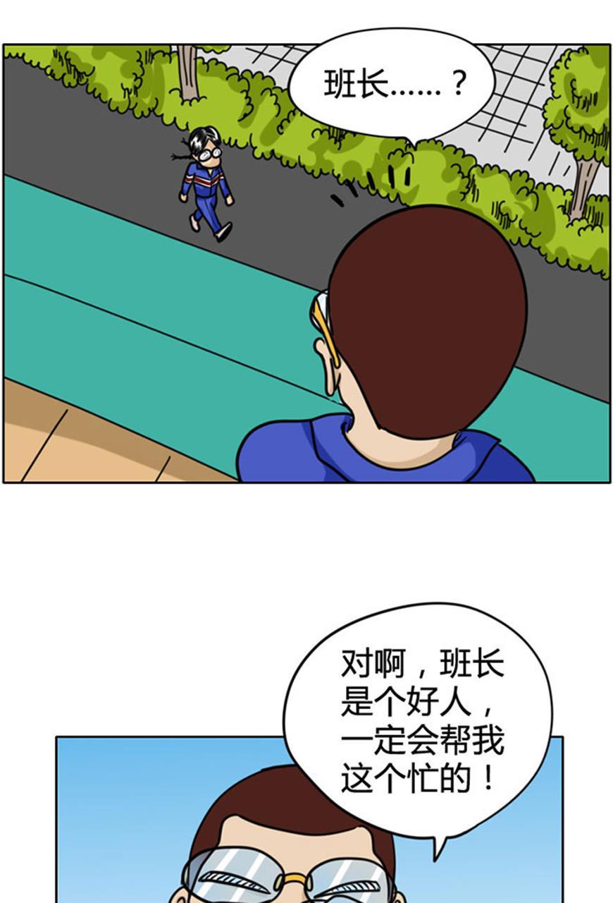坏学生韩漫全集-[第64话] 临时女友无删减无遮挡章节图片 