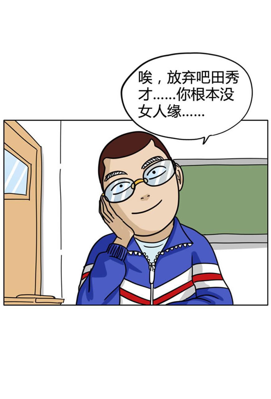 坏学生韩漫全集-[第64话] 临时女友无删减无遮挡章节图片 