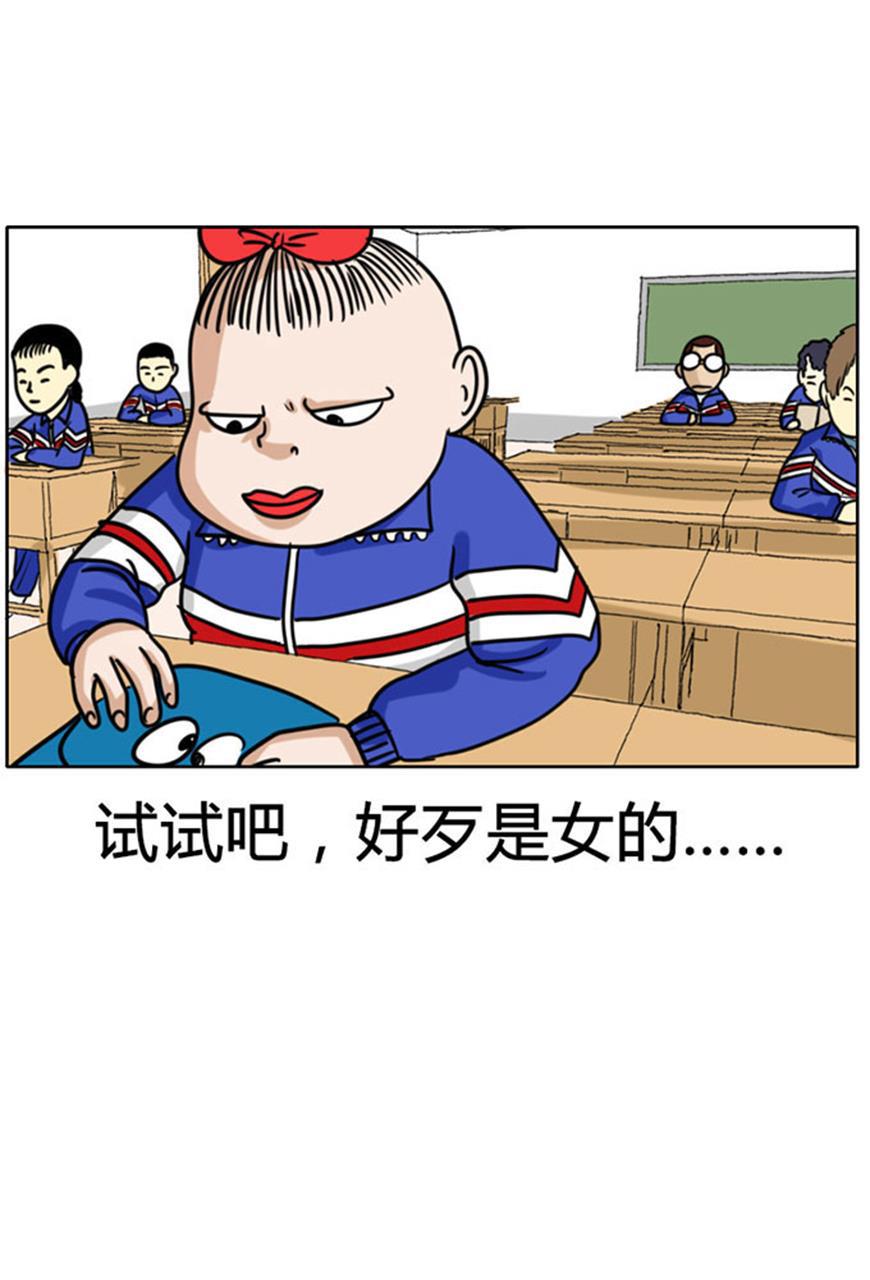 坏学生韩漫全集-[第64话] 临时女友无删减无遮挡章节图片 