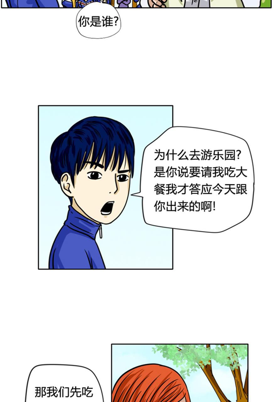 坏学生韩漫全集-[第65话] 集体约会无删减无遮挡章节图片 