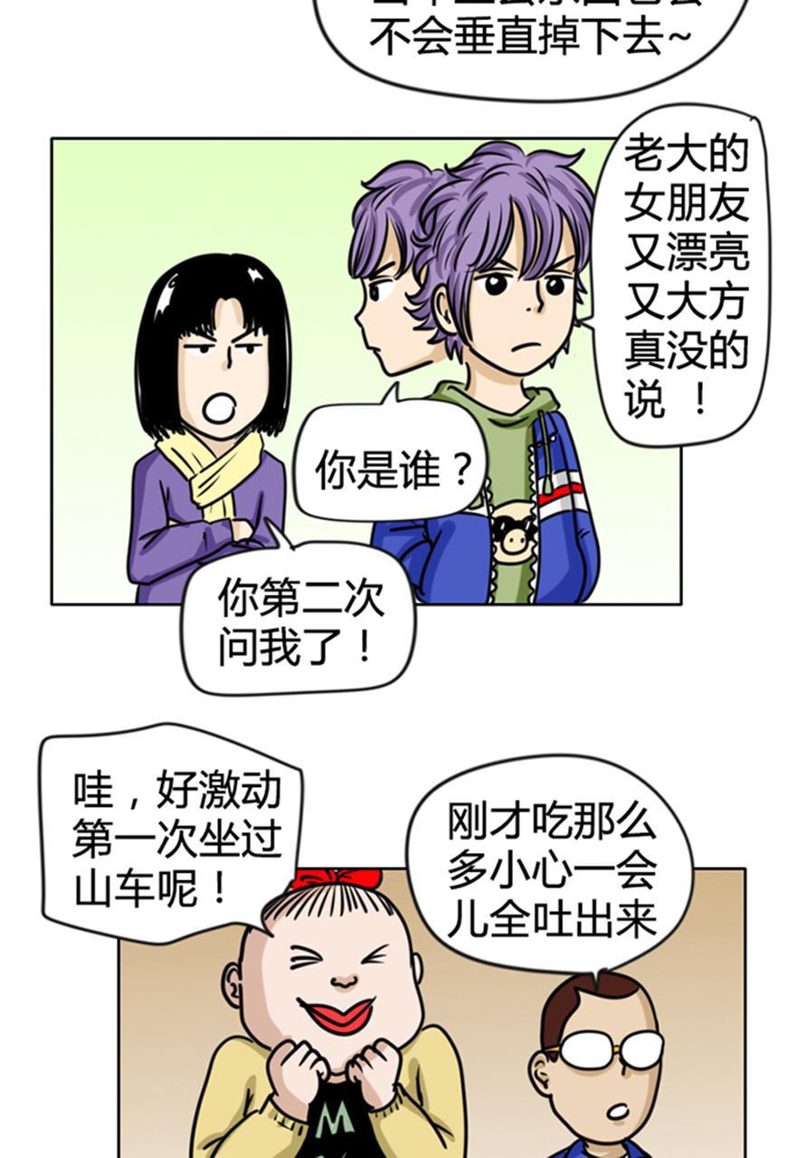 坏学生韩漫全集-[第65话] 集体约会无删减无遮挡章节图片 