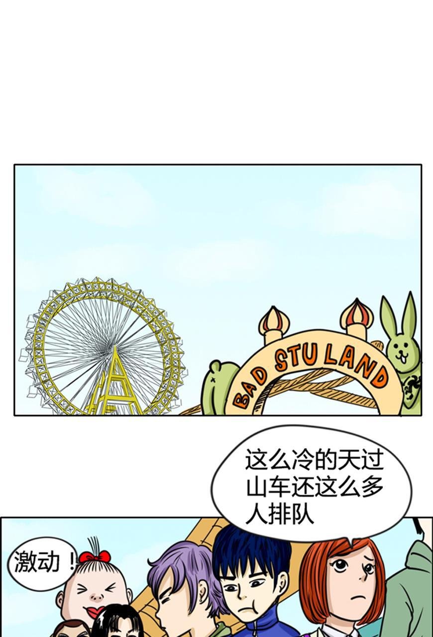 坏学生韩漫全集-[第65话] 集体约会无删减无遮挡章节图片 