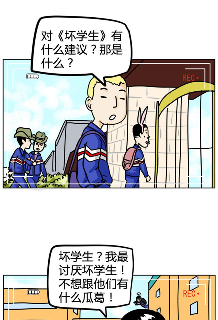 坏学生韩漫全集-[第66话] 虚心的作者无删减无遮挡章节图片 