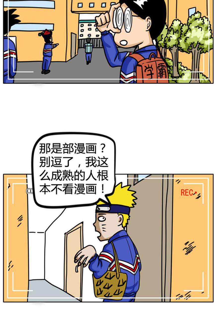 坏学生韩漫全集-[第66话] 虚心的作者无删减无遮挡章节图片 