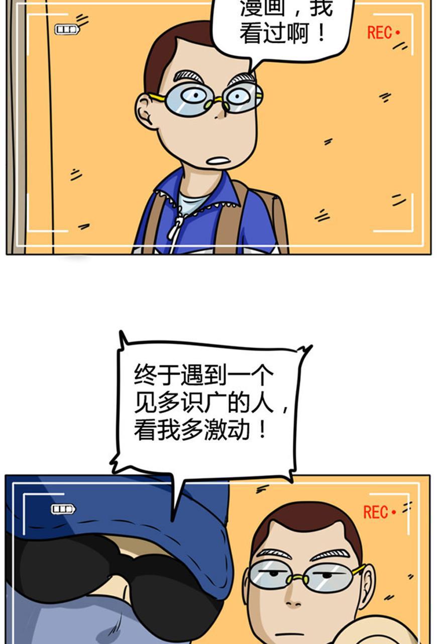 坏学生韩漫全集-[第66话] 虚心的作者无删减无遮挡章节图片 