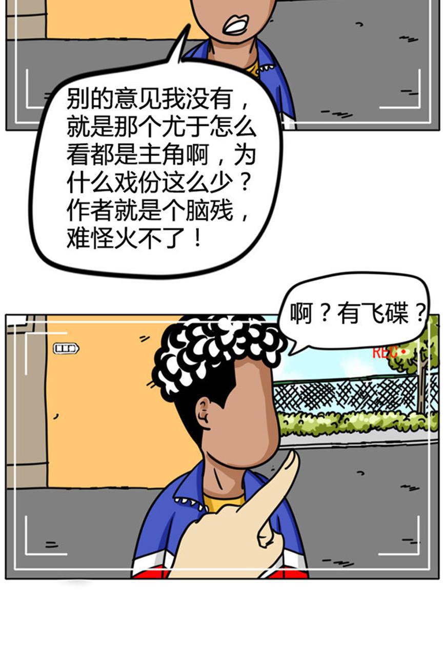 坏学生韩漫全集-[第66话] 虚心的作者无删减无遮挡章节图片 
