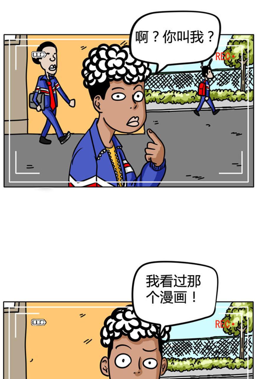 坏学生韩漫全集-[第66话] 虚心的作者无删减无遮挡章节图片 