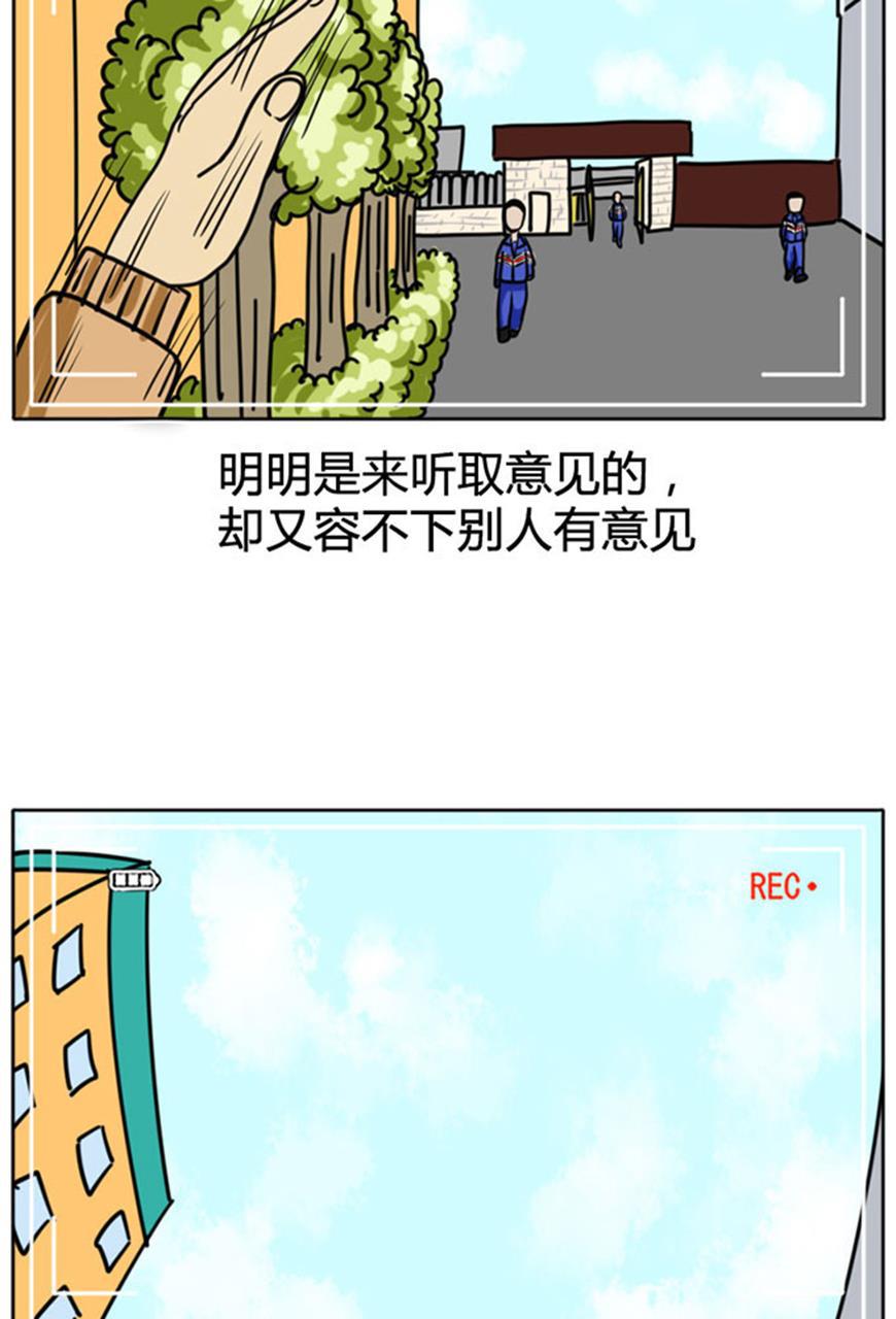 坏学生韩漫全集-[第66话] 虚心的作者无删减无遮挡章节图片 