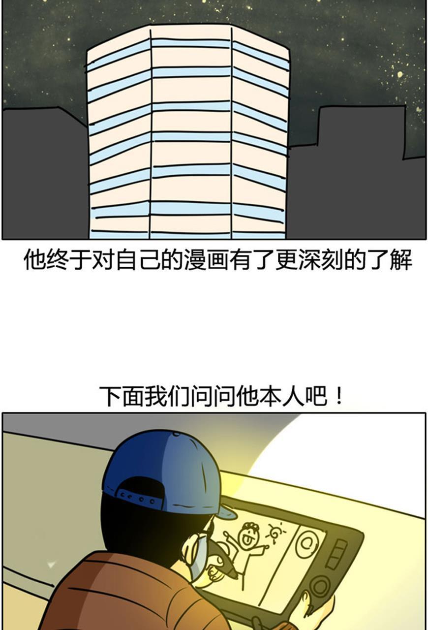 坏学生韩漫全集-[第66话] 虚心的作者无删减无遮挡章节图片 