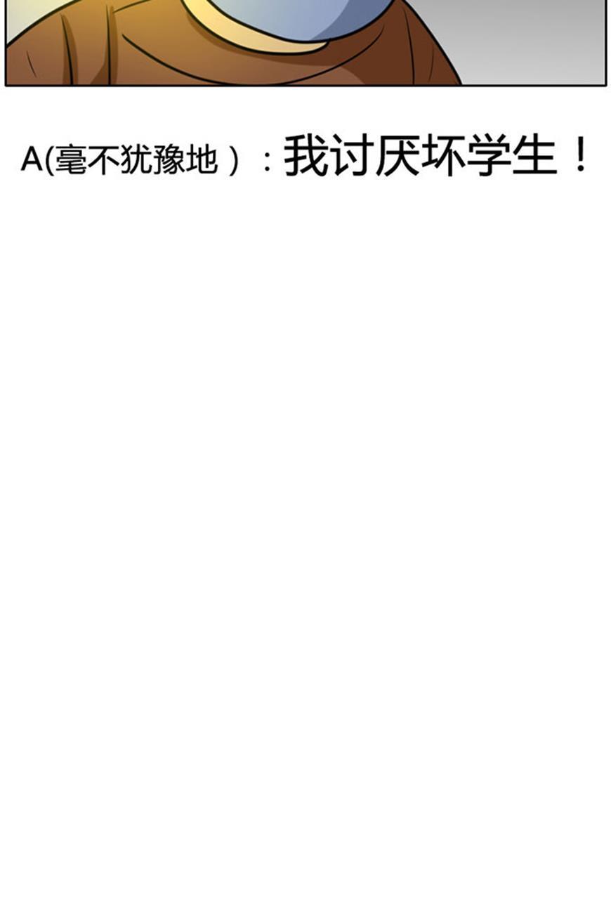 坏学生韩漫全集-[第66话] 虚心的作者无删减无遮挡章节图片 