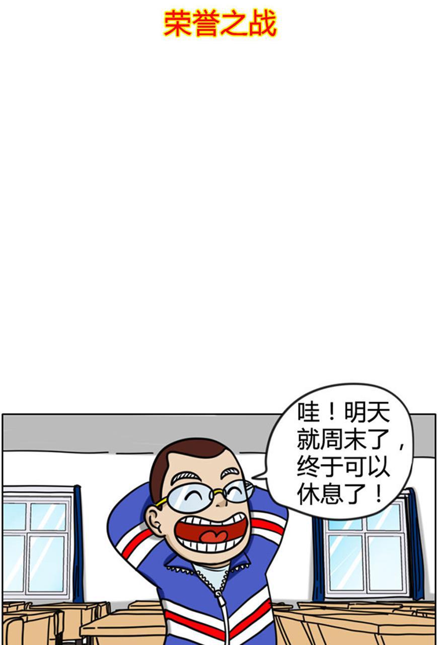 狂野情人漫画-[第68话] 荣誉之战全彩韩漫标签