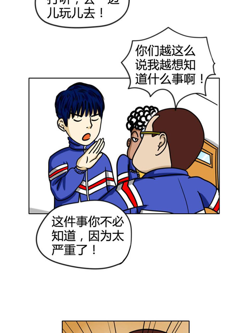 狂野情人漫画-[第68话] 荣誉之战全彩韩漫标签