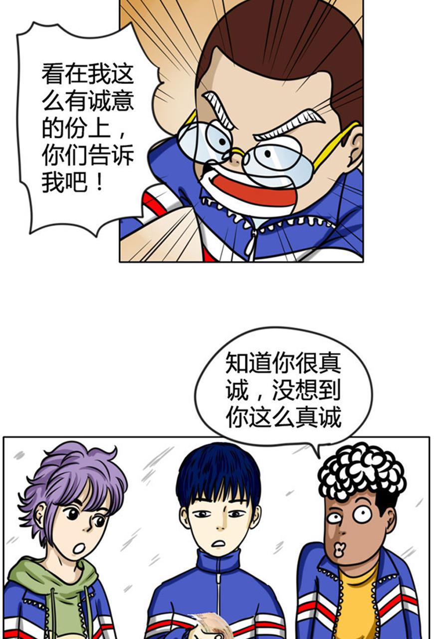 坏学生韩漫全集-[第68话] 荣誉之战无删减无遮挡章节图片 