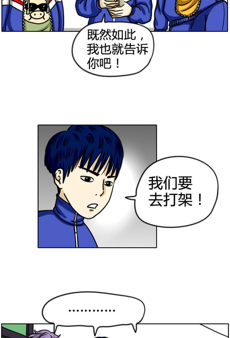 坏学生韩漫全集-[第68话] 荣誉之战无删减无遮挡章节图片 