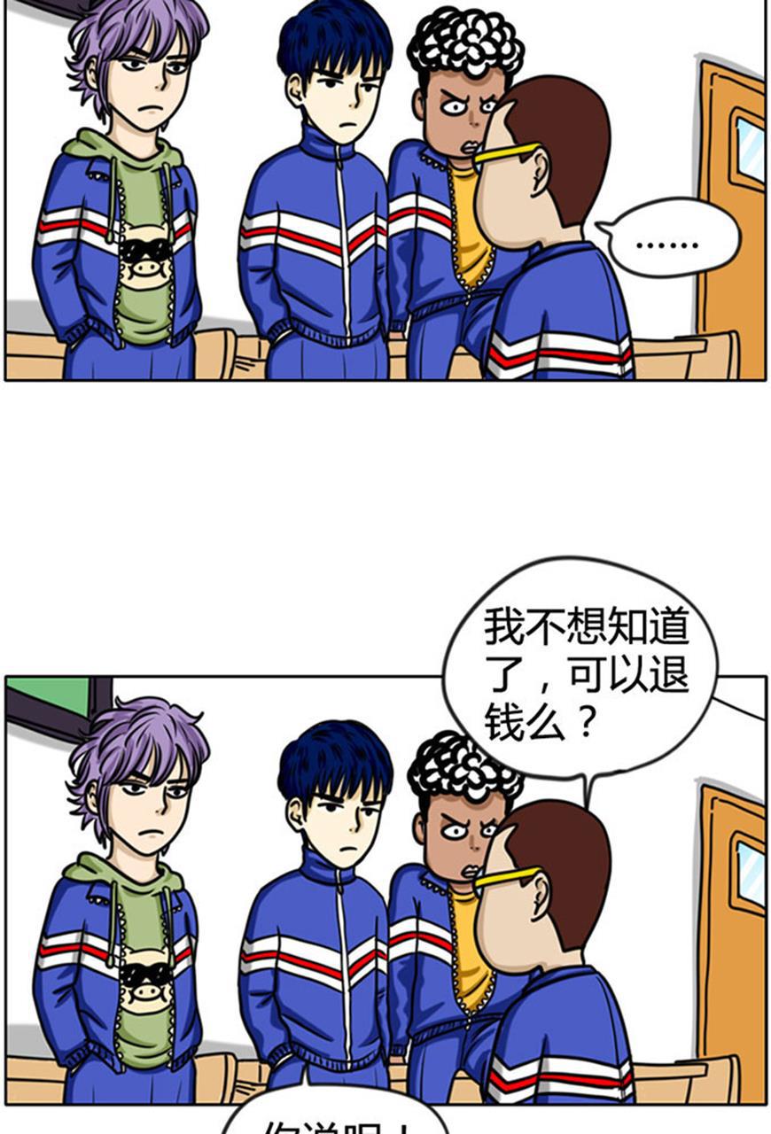 坏学生韩漫全集-[第68话] 荣誉之战无删减无遮挡章节图片 