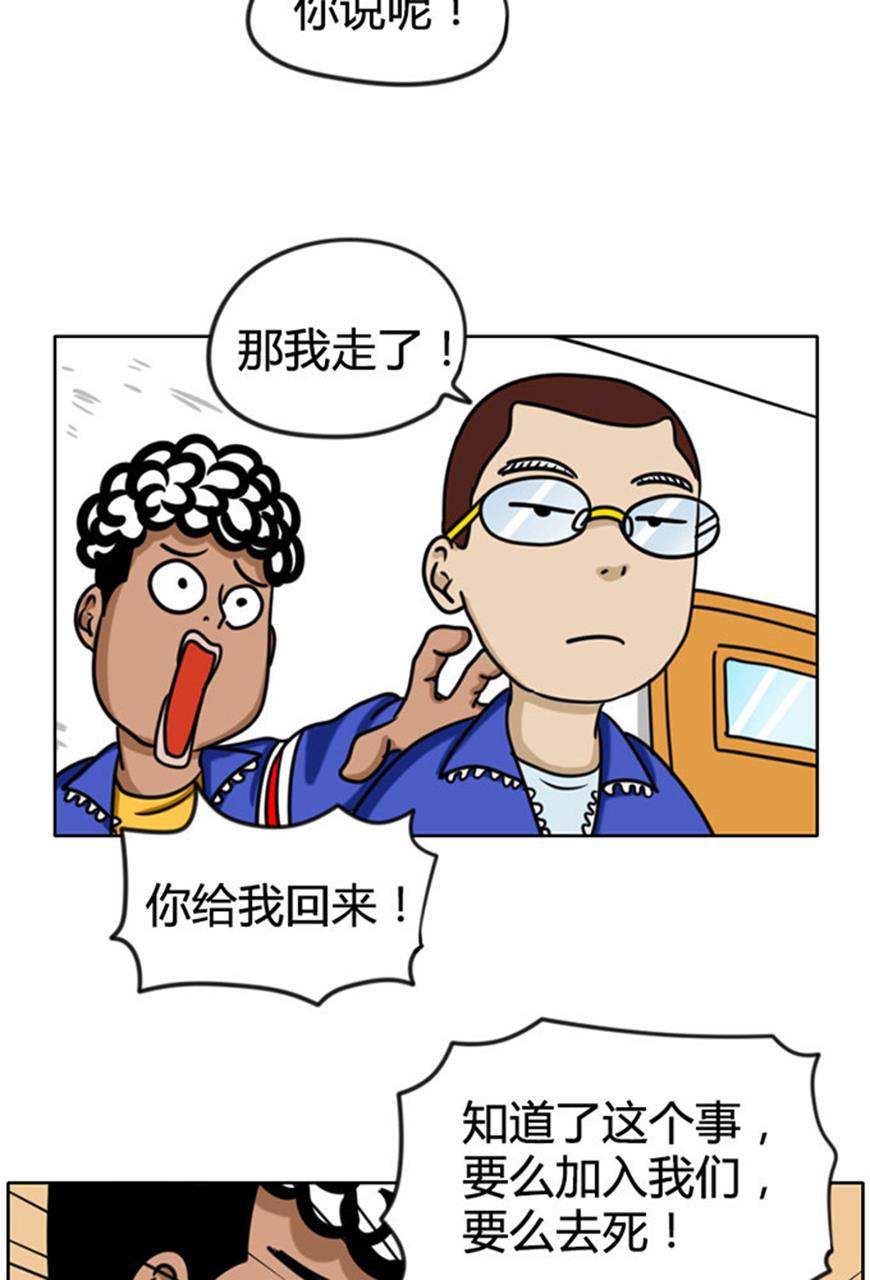 坏学生韩漫全集-[第68话] 荣誉之战无删减无遮挡章节图片 