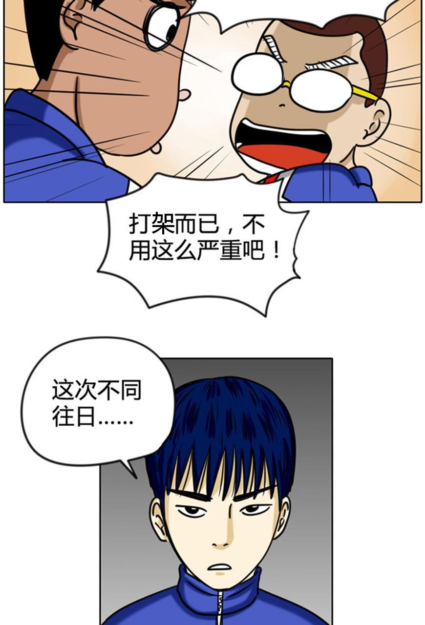 坏学生韩漫全集-[第68话] 荣誉之战无删减无遮挡章节图片 