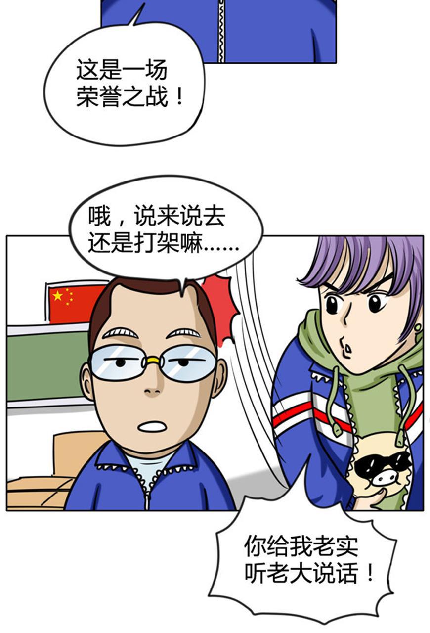 坏学生韩漫全集-[第68话] 荣誉之战无删减无遮挡章节图片 
