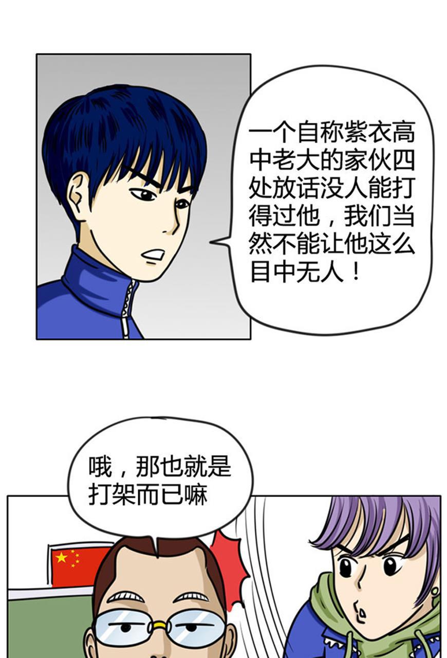坏学生韩漫全集-[第68话] 荣誉之战无删减无遮挡章节图片 
