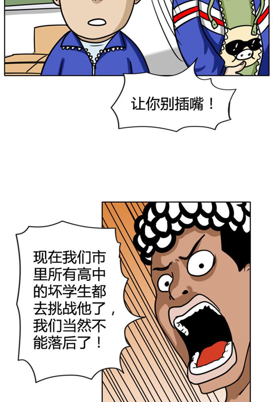 坏学生韩漫全集-[第68话] 荣誉之战无删减无遮挡章节图片 