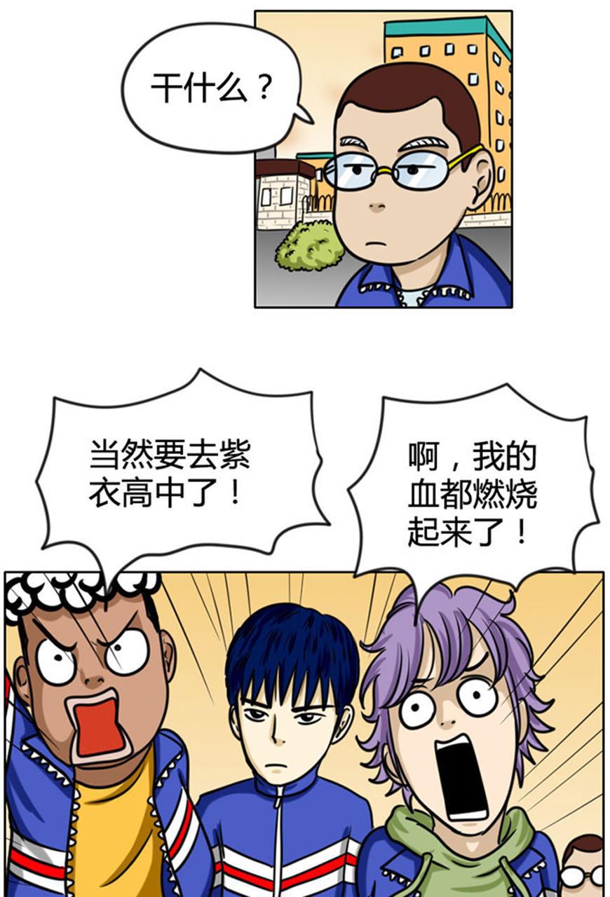 坏学生韩漫全集-[第68话] 荣誉之战无删减无遮挡章节图片 