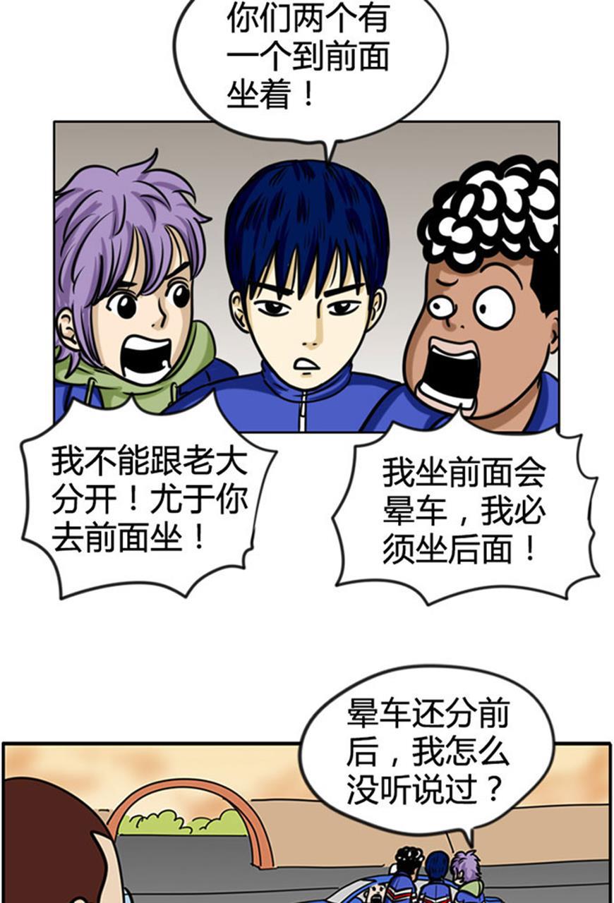 坏学生韩漫全集-[第68话] 荣誉之战无删减无遮挡章节图片 