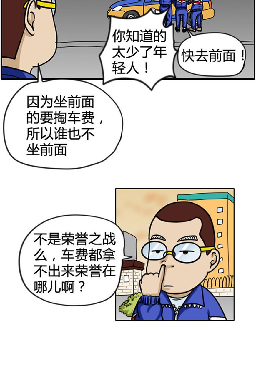 坏学生韩漫全集-[第68话] 荣誉之战无删减无遮挡章节图片 