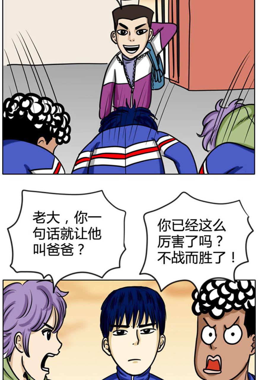 坏学生韩漫全集-[第68话] 荣誉之战无删减无遮挡章节图片 